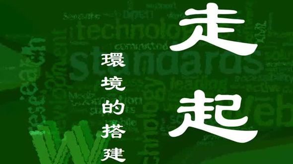 [css基础] 自刷新，环境搭建