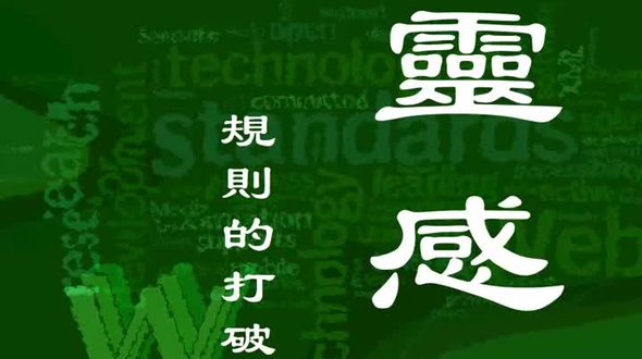 [css基础] 灵感 横向 固定定位 fixed position