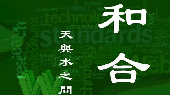 [css节奏] 水天一色 和合