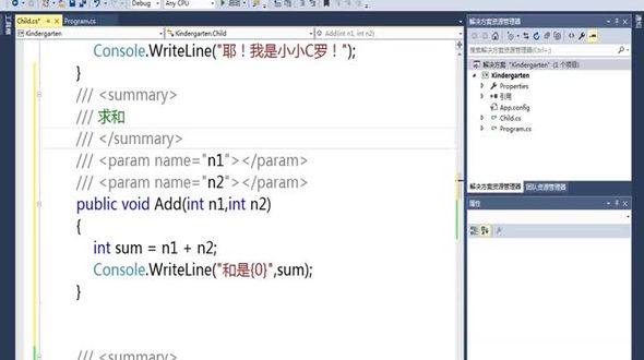 C# 通过return带回返回值