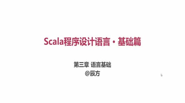 scala基础语法之变量