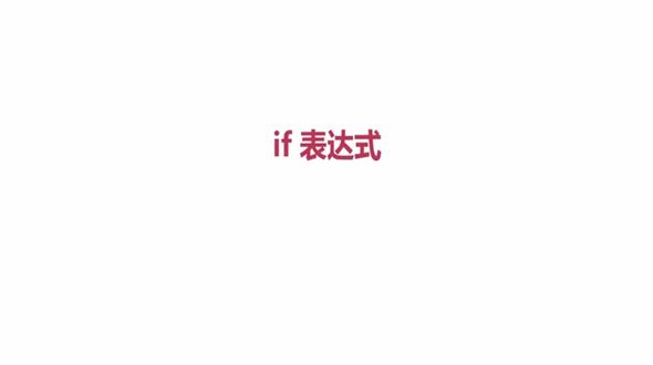 Scala基础 if与for
