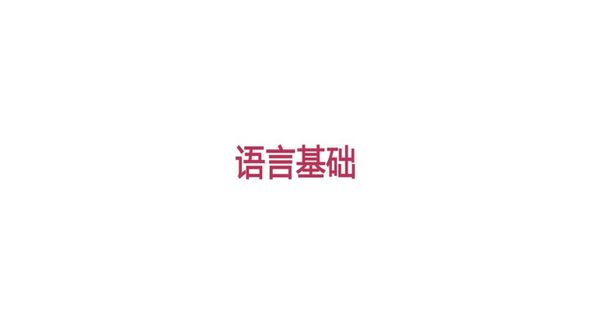 求值策略