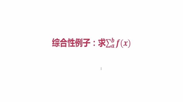 例子