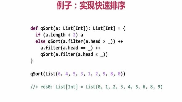 Scala 快速排序案例