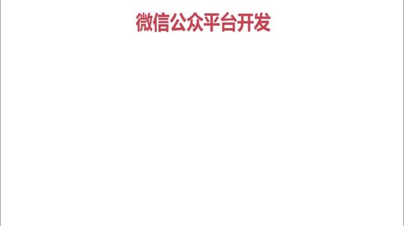 自定义菜单简介及注意点