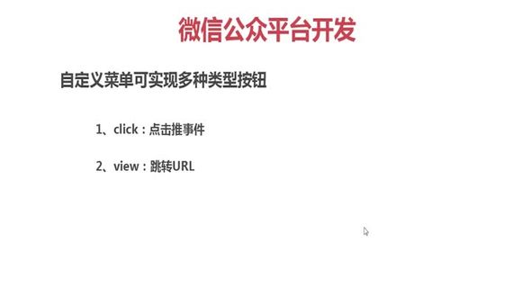 创建自定义菜单