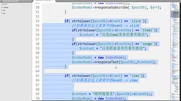 自定义菜单的事件推送验证及总结