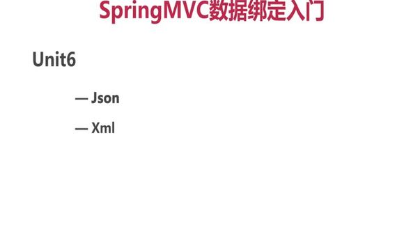 关于Json的数据绑定