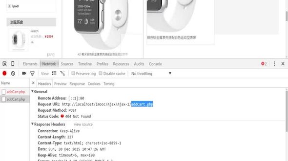 查询要加入购物车商品的相关数据
