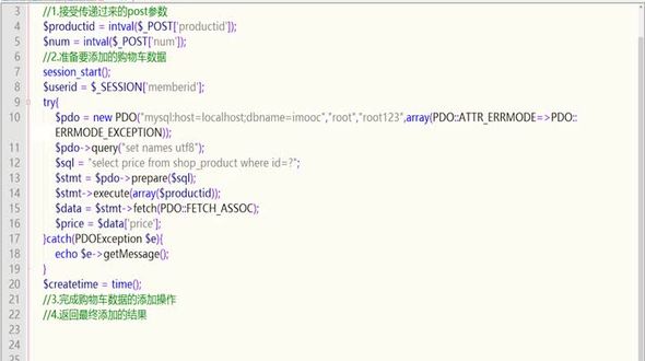 完成购物车数据的添加