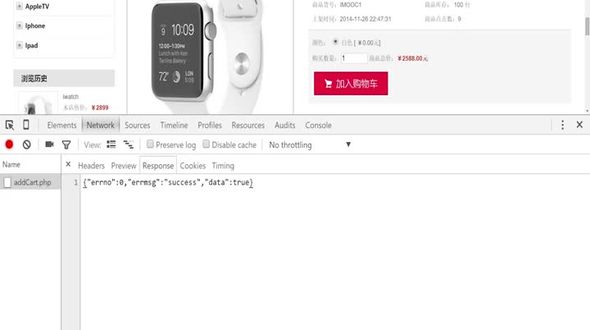 Ajax处理后台返回的数据