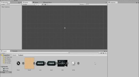 [Unity3D五子棋大战] 显示棋盘