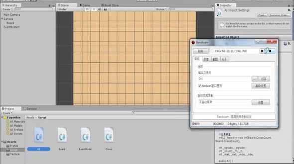 [Unity3D五子棋大战] 人工智能