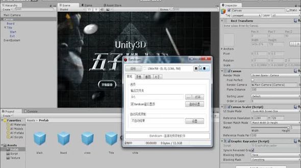 [Unity3D五子棋大战] 游戏结果界面