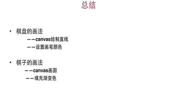 案例总结