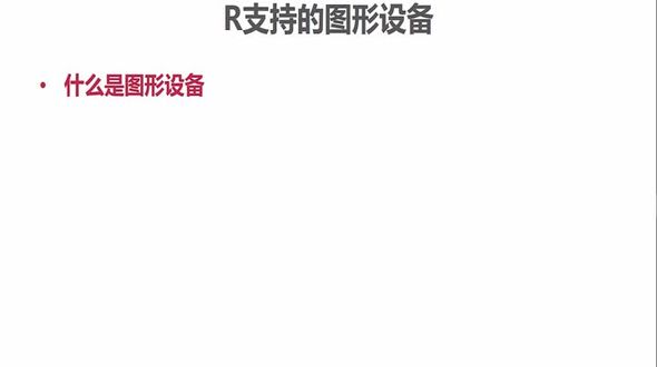 图形设备
