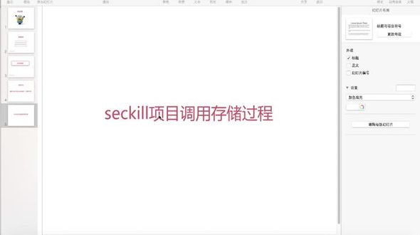 秒杀操作-并发优化-3