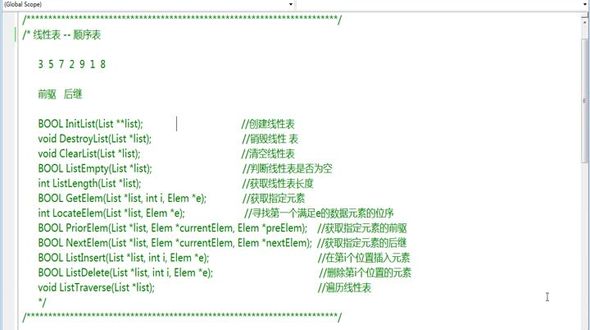 顺序表编码实战（五）