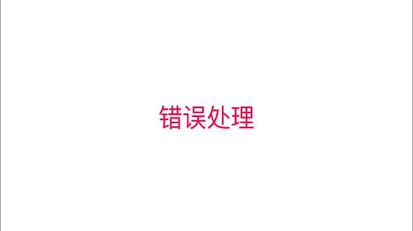 Swift强制退出程序