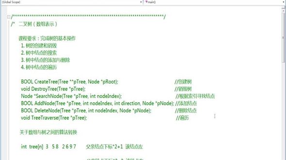 二叉树数组实现编码实战（二）