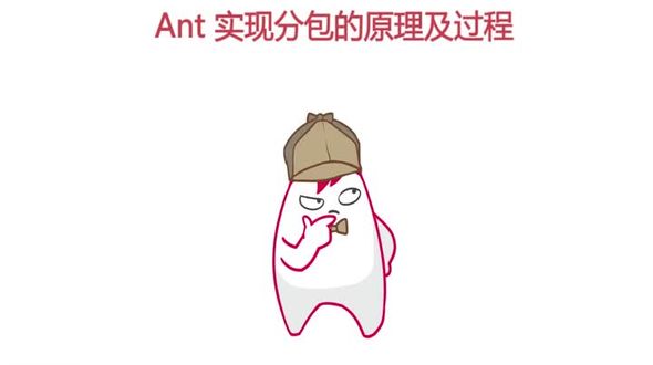 Ant编译Android工程