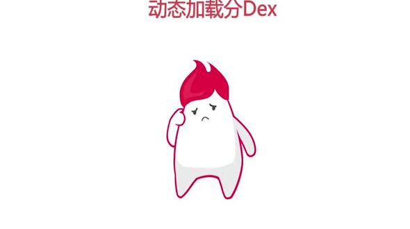 动态加载分包 方案二
