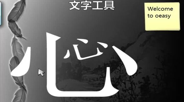 PS之文字与路径 文字在路径上 选区 变形