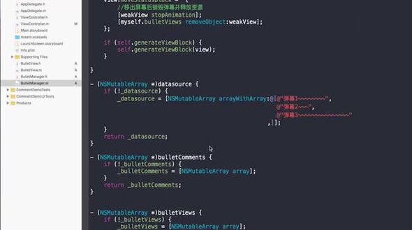 iOS-弹幕的速度控制