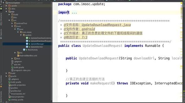 UpdateDownloadRequest创建