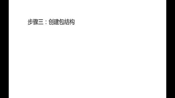 创建包结构及实体-SSH环境搭建
