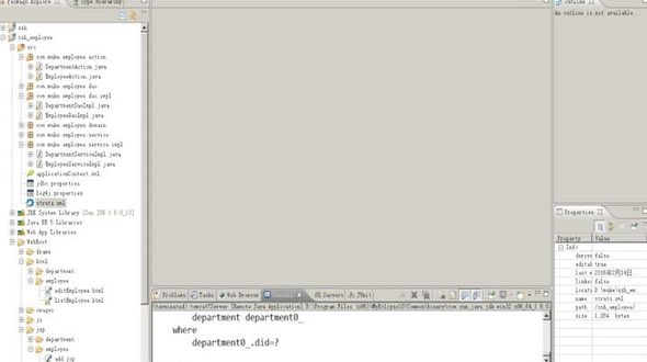 删除员工及系统中的问题处理
