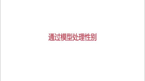 Laravel-通过模型处理性别