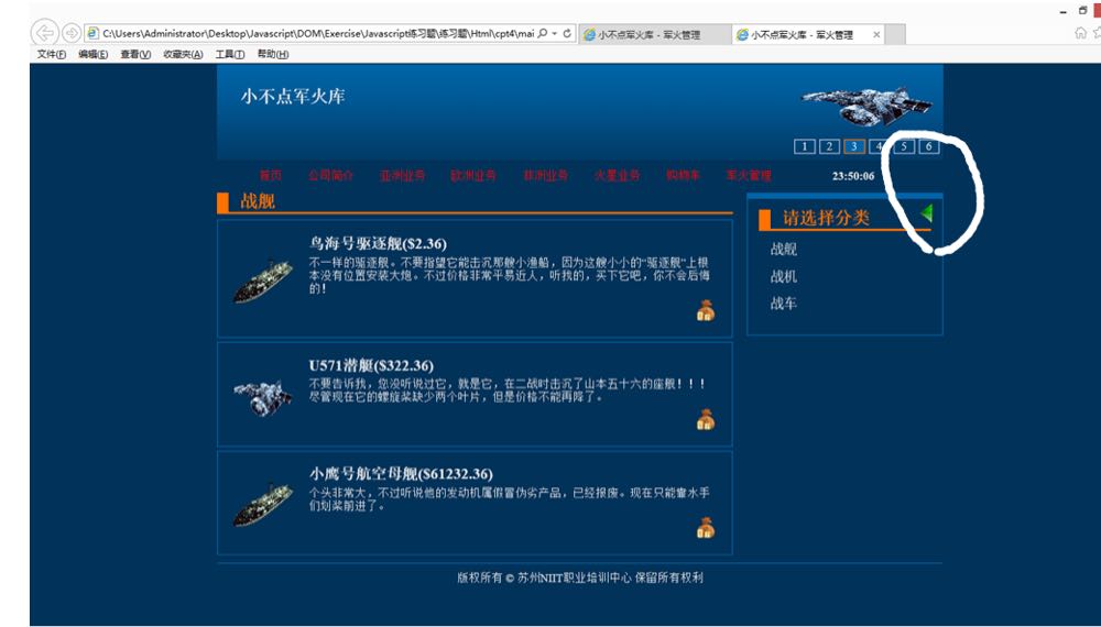 如何左右转 57aea81a0001725610000570.jpg
