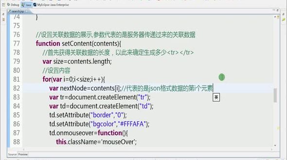 后台程序的实现