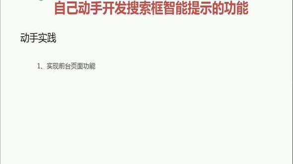 静态页面开发