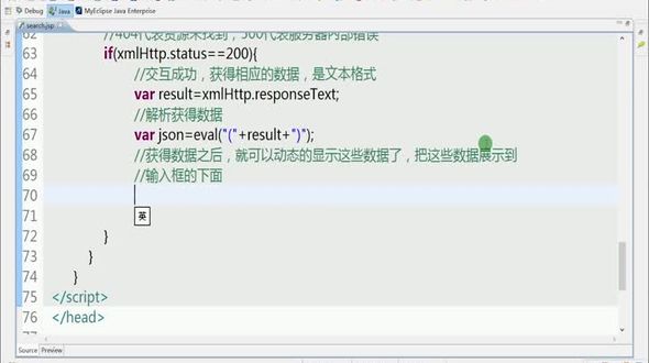 内容展示区域的静态页面