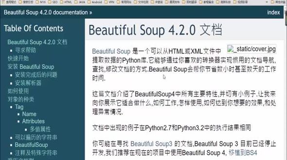 BeautifulSoup使用