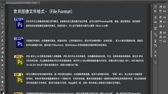 拓展A - 常用文件格式理解