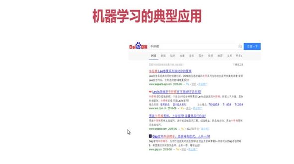典型应用-ctr预估和协同过滤