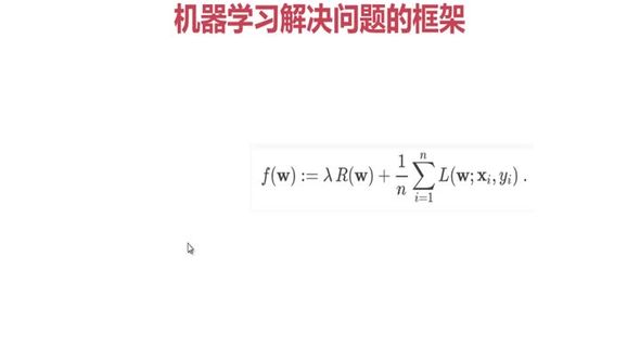 机器学习解决问题（2）