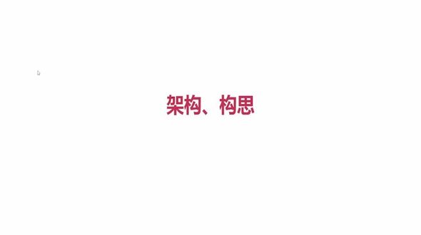 秒杀项目架构分析