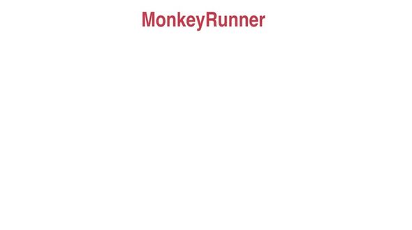 MonkeyRunner常用API介绍上