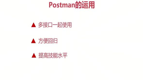 接口测试工具-python-get接口实战