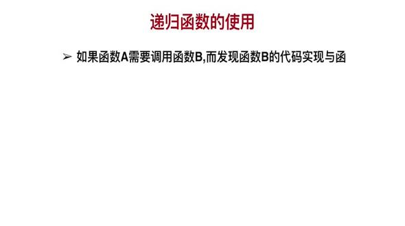 PHP中递归函数的使用