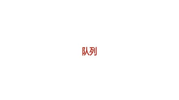 Laravel中的队列应用