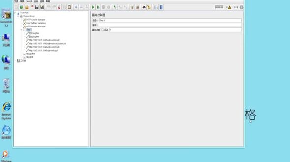 JMeter性能测试入门篇-用户自定义变量