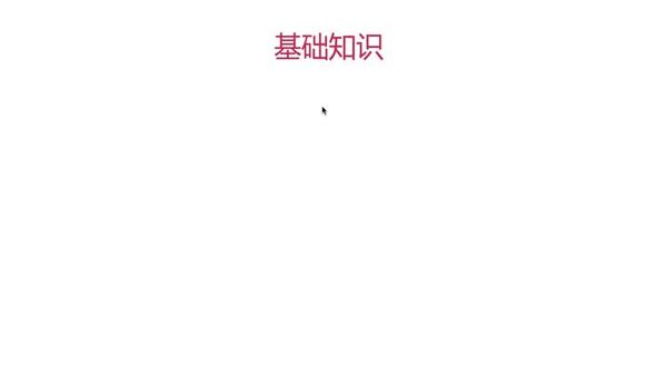 项目课前准备