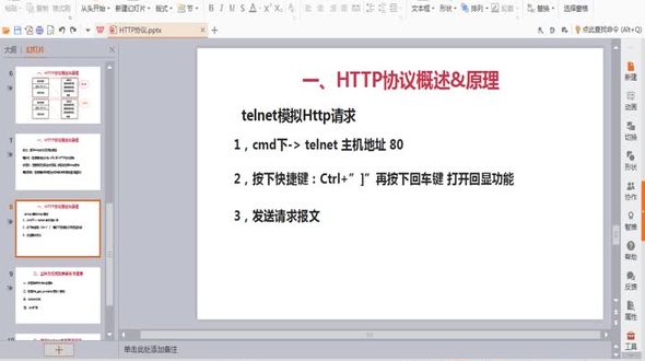 telnet模拟get和post方法