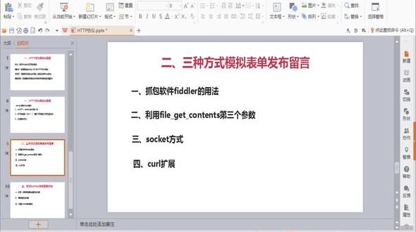 file_get_contents和fopen构造表单提交